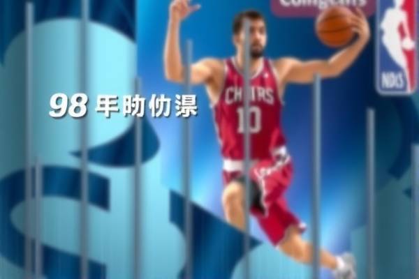 98直播吧nba录像回放,98nba直播录像网