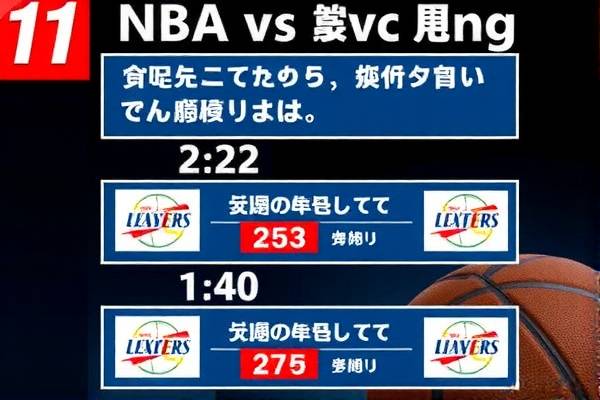 11月22日NBA火箭对活塞录像,火箭vs活塞全场回放