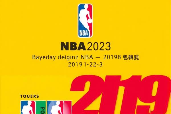 2019年3月23日NBA比赛录像,2019年nba赛程时间表