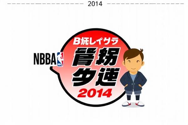 2014年nba总决赛录像,2014年nba总冠军决赛回放
