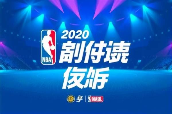 2020年nba录像回放湖人,2020nba湖人比赛录像