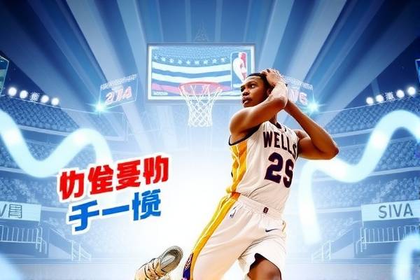 2018nba全明星全场录像回放,18年nba全明星赛回放