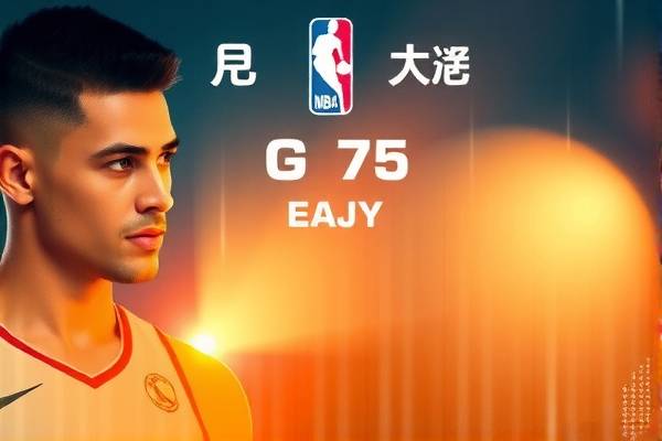 2020年nba总决赛G7录像回放,2020年nba总决赛g5全场回放高清