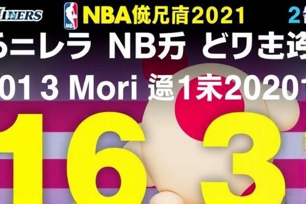6月3日NBA录像,2021年6月3日nba比赛直播
