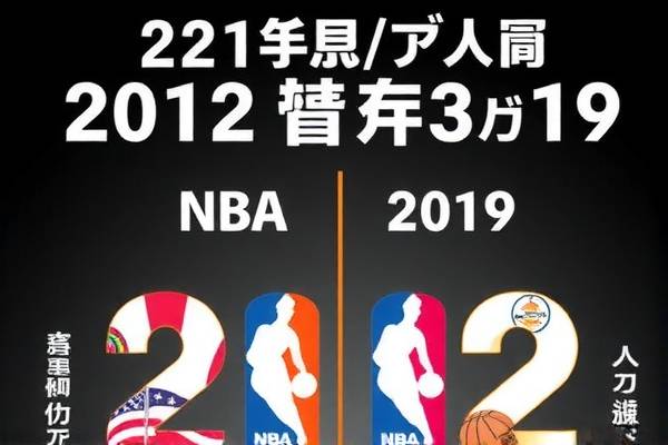 2019年3月22日nba比赛录像,2021年3月19日nba