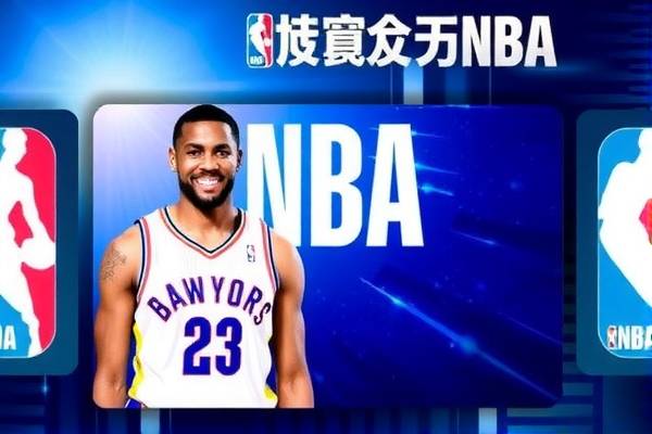 nba季后赛直播全场录像回放,nba季后赛直播观看回放