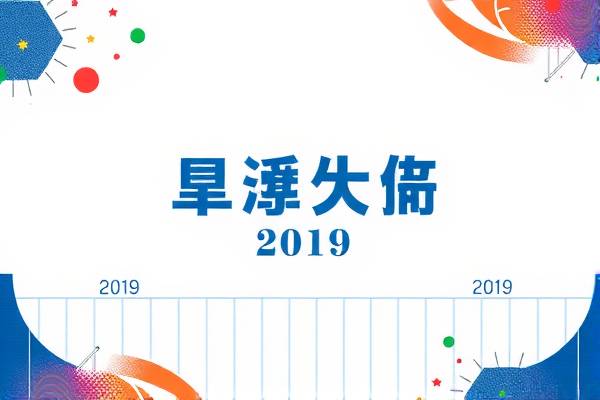 2019年nba全明星出场录像,19年nba全明星时间