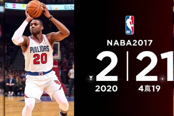 nba2019年4月21日火箭录像,2021年4月19日火箭比赛录像