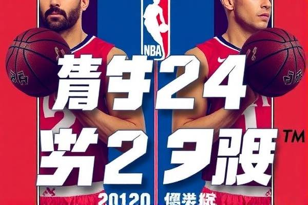 2021年5月24日nba比赛录像,2021年5月20日nba录像